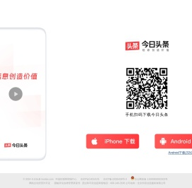 今日头条APP下载
