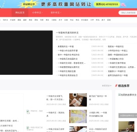 优秀作文网