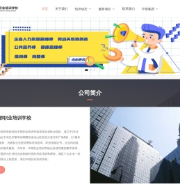 中部职业培训学校
