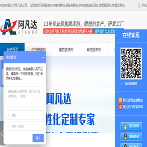 环保脱漆剂