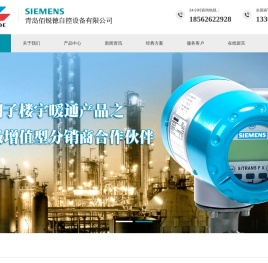 西门子电动比例积分调节阀