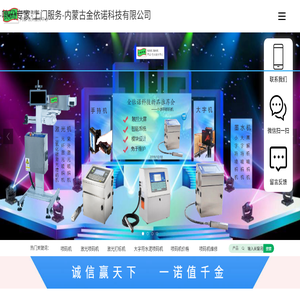 喷码机