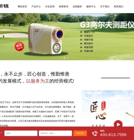 激光打靶设备