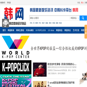 韩网