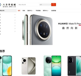 汕头八方手机城