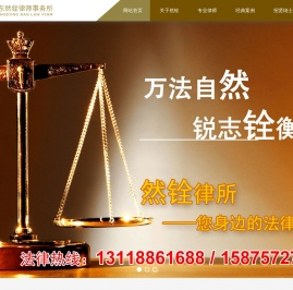 广东律师事务所