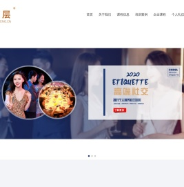 礼仪培训商务礼仪培训课程