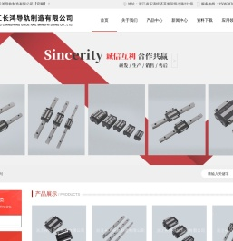 直线导轨滑块