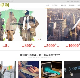 北京永卓利商务咨询有限公司