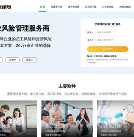 【企业风险管理服务商】