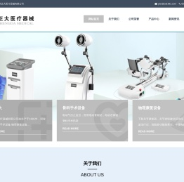 骨科手术设备,物理康复设备,研发和制造,冷空气治疗仪,排痰机,冲击波,关节康复器