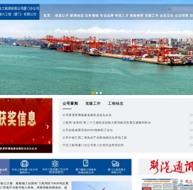 中交三航局厦门分公司