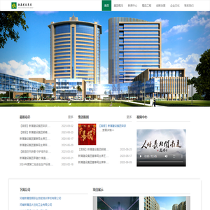 新蒲建设集团有限公司