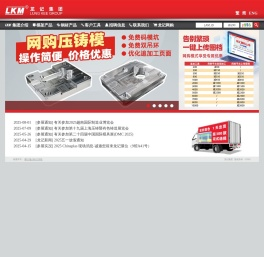 龙记集团｜立即网上下单