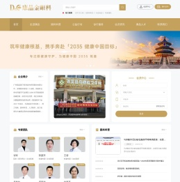 广州康晶金眼科官网