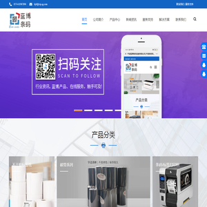 宁波蓝博条码设备有限公司,宁波条形码机