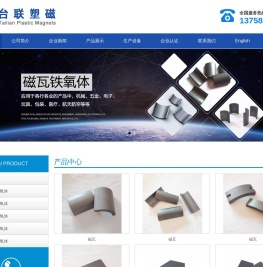 磁瓦铁氧体,