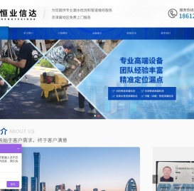 北京专业漏水检测公司/京津冀漏水检测精准定位/北京漏水维修上门服务电话/检测漏水具体精准位置多少钱