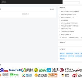 更懂SEO的网站源码