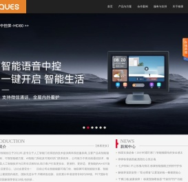 移康智能科技(上海)股份有限公司