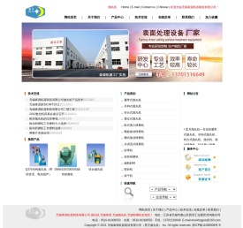 无锡泰源机器制造有限公司