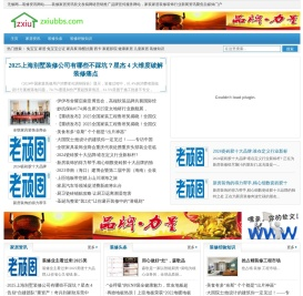 无修网―装修资讯网站――装修家居资讯软文发稿网络营销推广品牌宣传服务网站