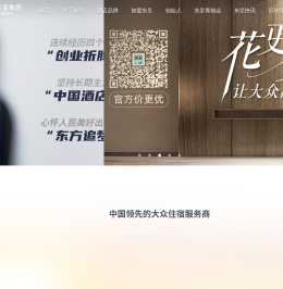 东呈集团官方预订平台