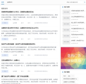 IT服务网