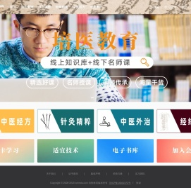 培医教育丨中医在线教育+知识库