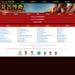 玩复古传奇,找复古传奇,国内最好的复古传奇发布站