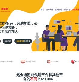 游戏代理