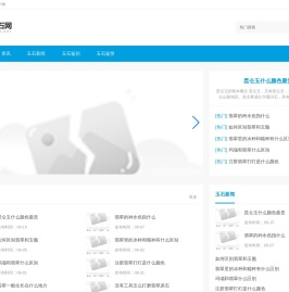 乐福玉石门户网