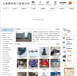 上海穆科阀门有限公司