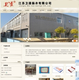 卫濠