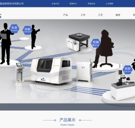 北京海普瑞森超精密技术有限公司
