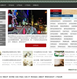 来微起名就有好名字
