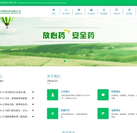 山西乐群医药