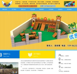 儿童游乐设施定制
