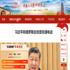 中华魂网