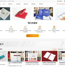 公司企业宣传画册设计印刷
