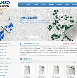 Sabic工程塑胶原料,