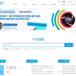激光器