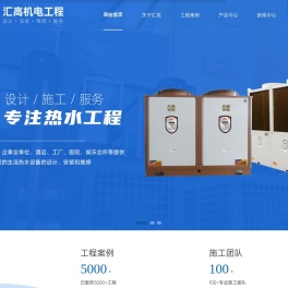 四川热水工程,四川空气能热水系统,酒店热水工程,成都空气能地暖