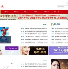 卫生网