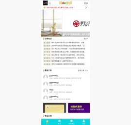 【我de律师】服务网