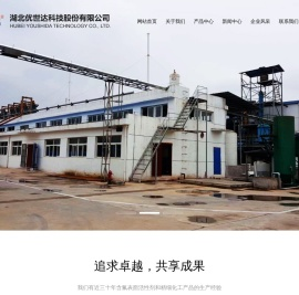 湖北优世达科技股份有限公司