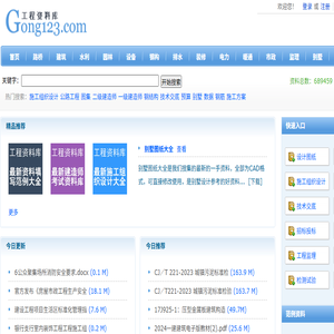 Gong123网