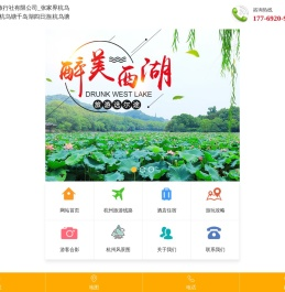 张家界尔途国际旅行社有限公司