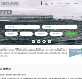 慧朗留学文书润色