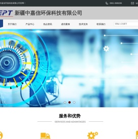 新疆中嘉信环保科技有限公司